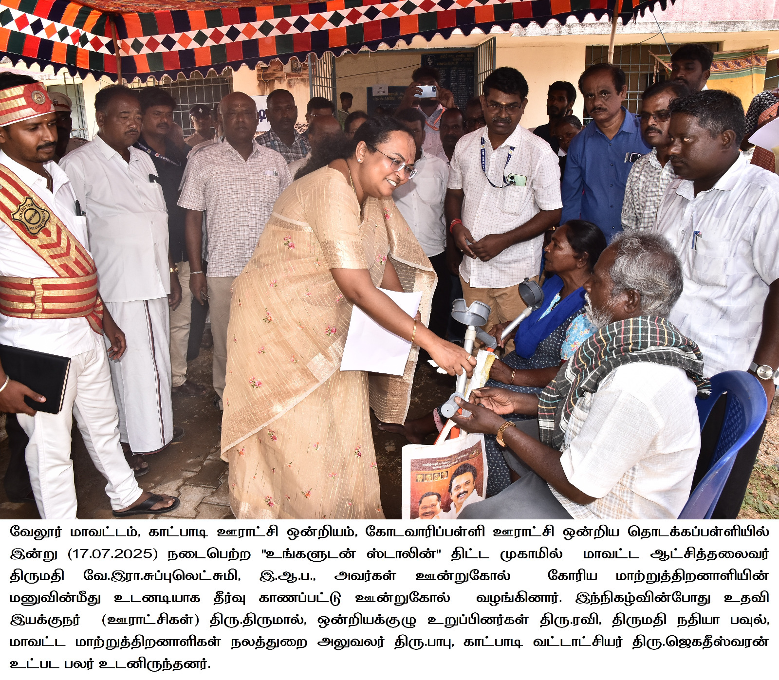 District Image